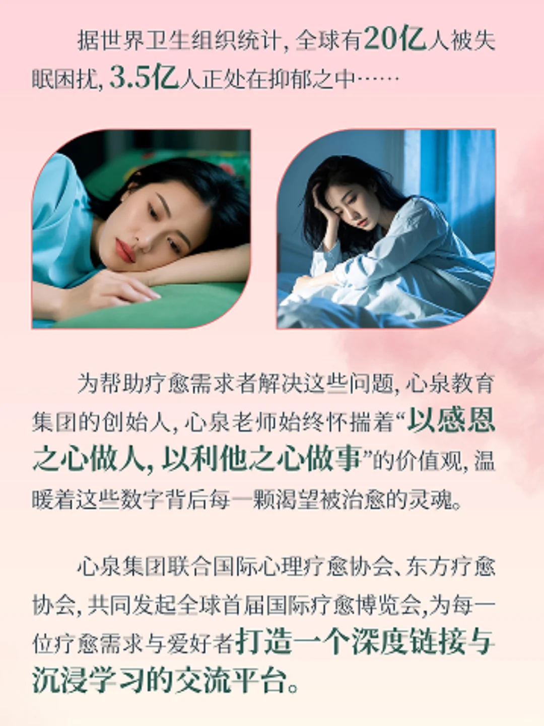 深圳首届国际疗愈博览会?火爆领票开始啦