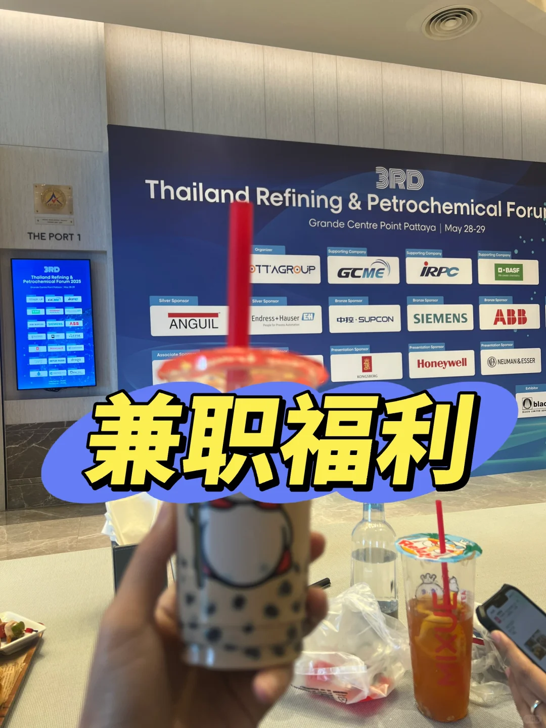 2025泰国化工展会在芭提雅举行