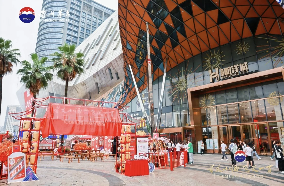 贵州茅台快闪活动‖贵阳展陈快闪搭建