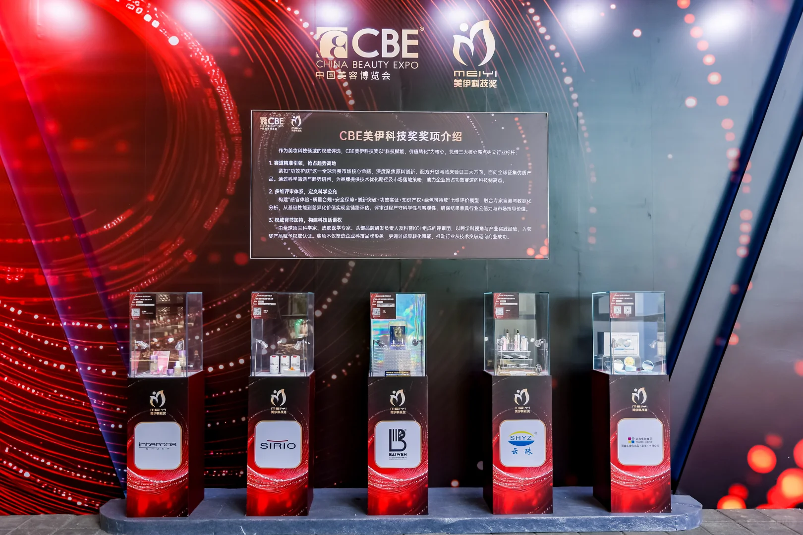 仙乐健康亮相CBE中国美博会