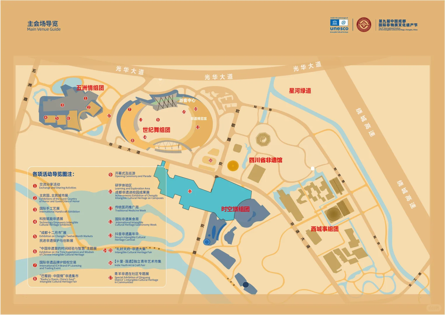 内附活动时间表?非遗节详情攻略来啦❗️