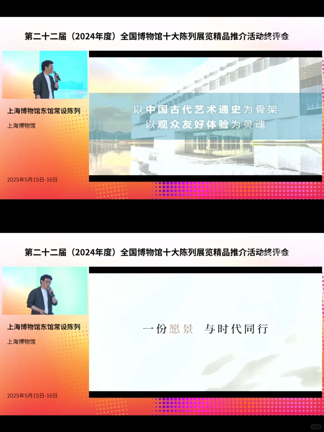 ?2024十大陈列｜上海博物馆东馆常设陈列