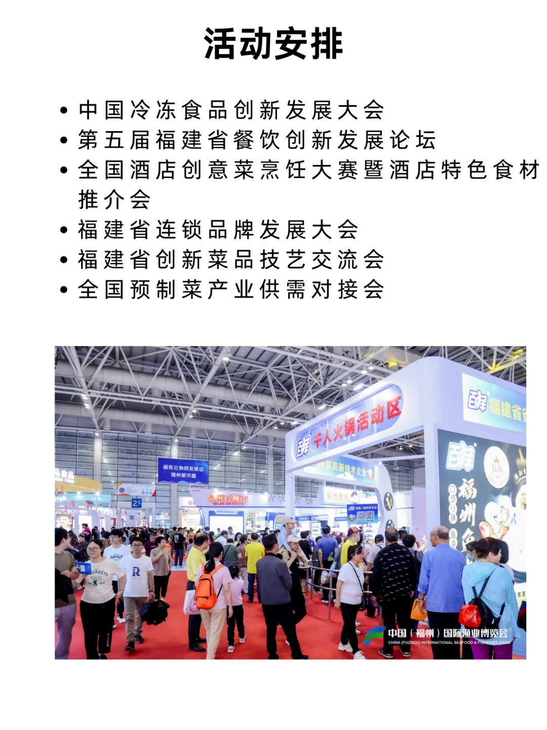 2025福州食材展免费逛展攻略，来领门票啦