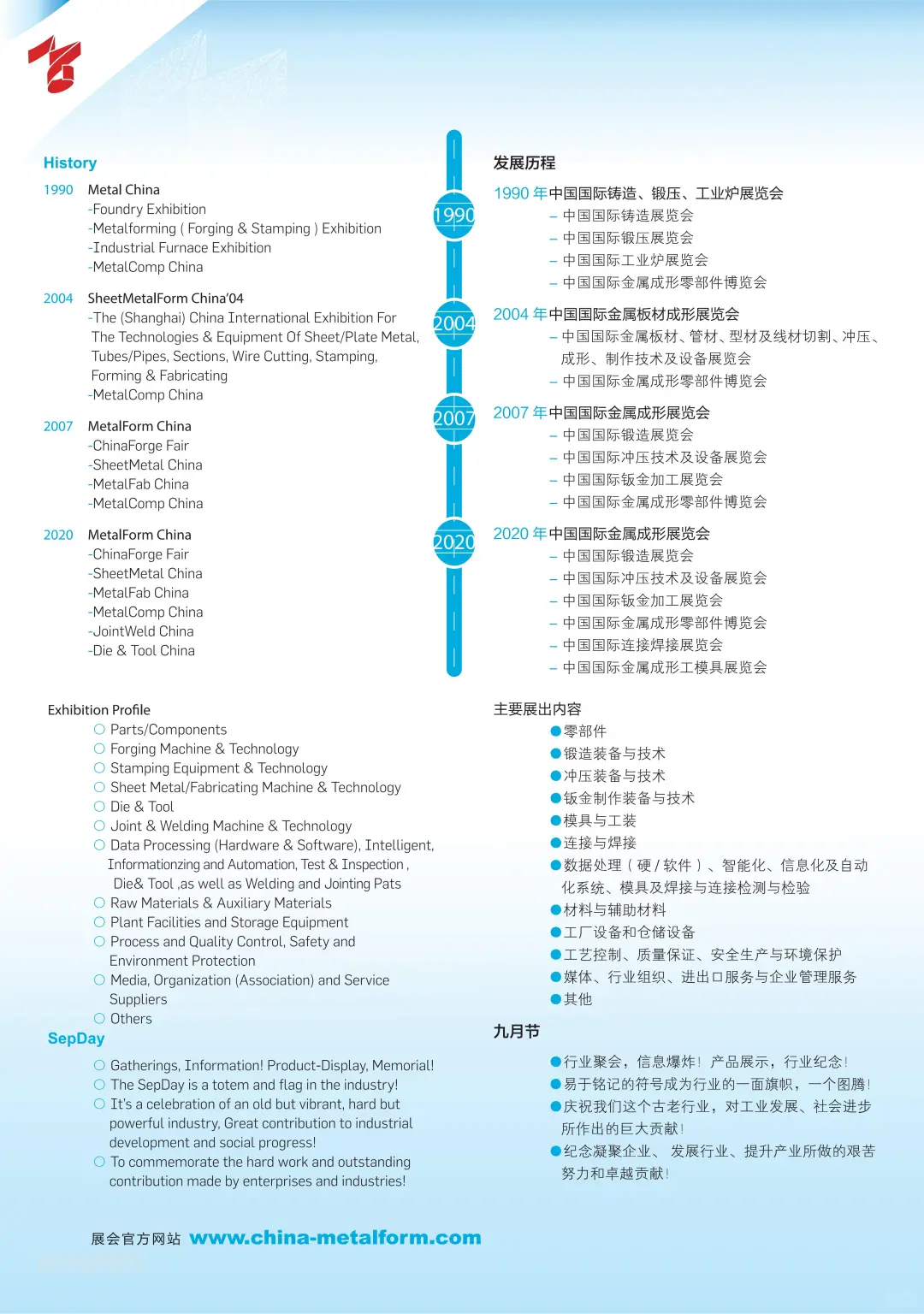 上海金属成形展览会来啦快来领票