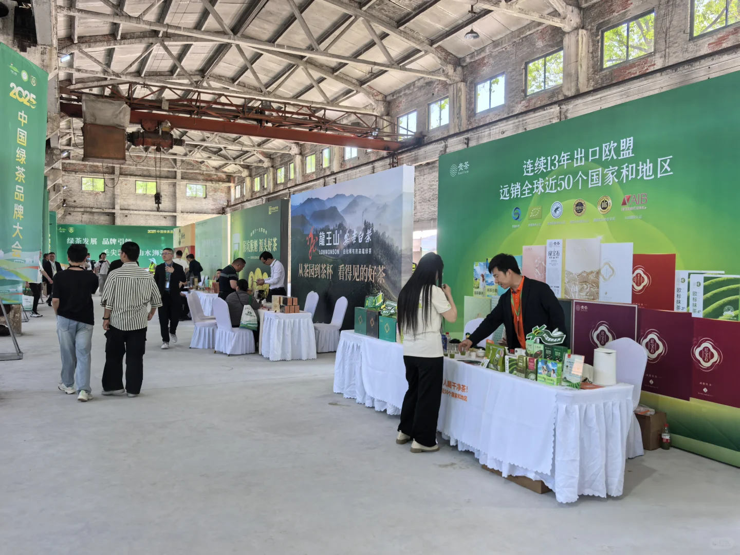 信阳茶叶博览会暨2025中国绿茶品牌大会