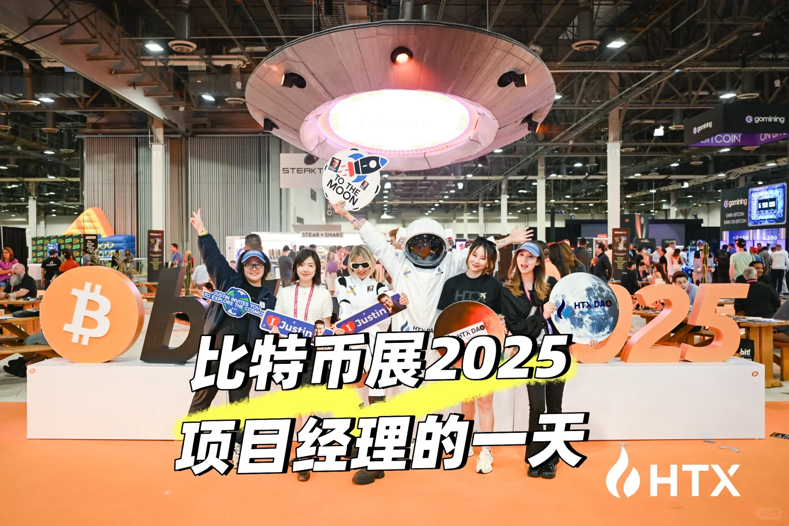 ✨拉斯维加斯展会项目经理Vlog-比特币展2025