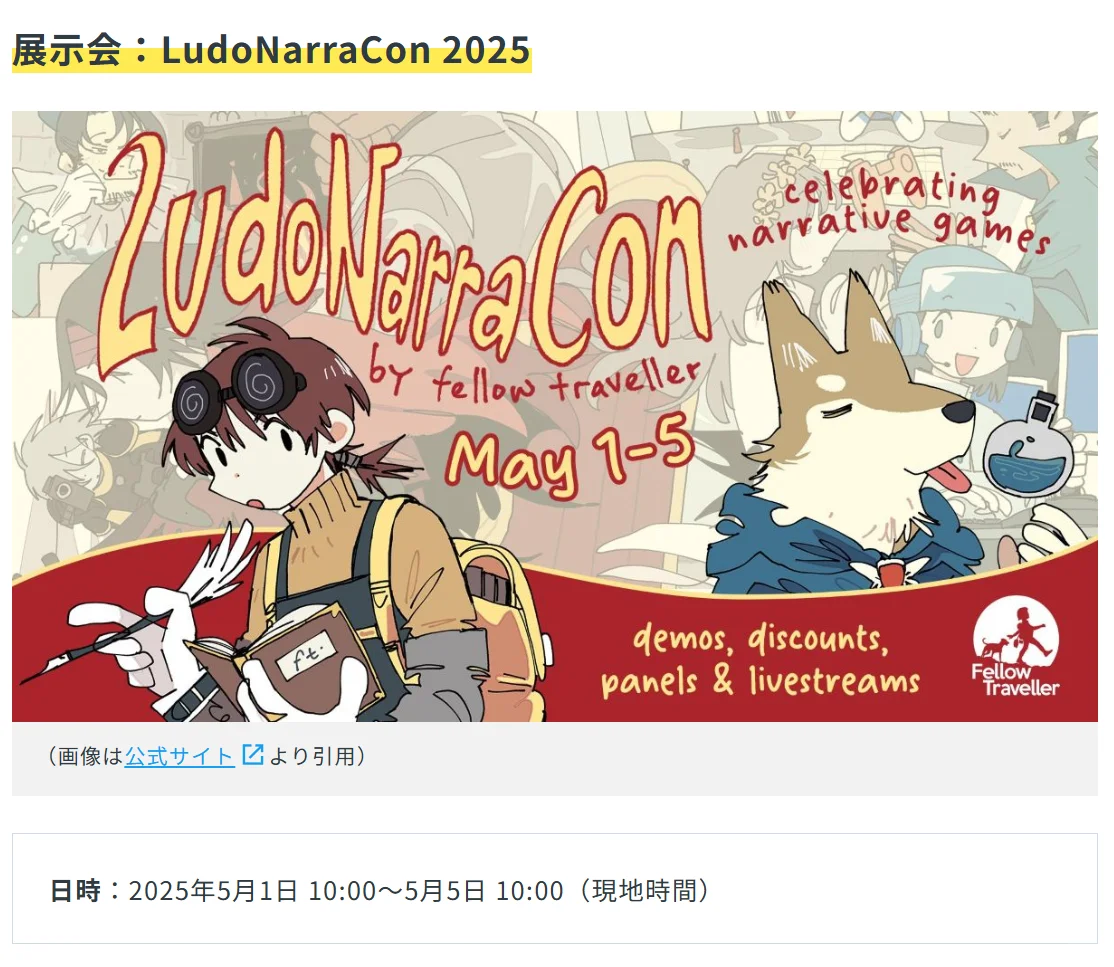 日本游戏行业展会等活动信息汇总（5月）