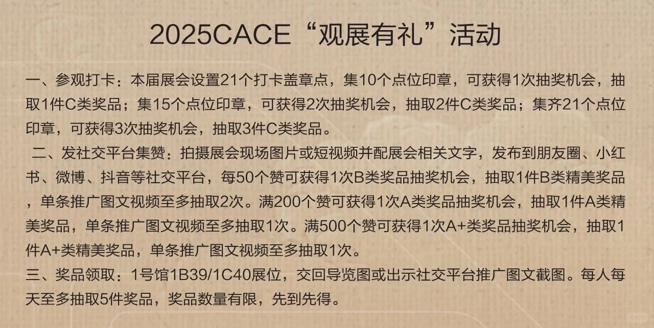 福州薅羊毛丨中国工艺美术博览会免费领攻略