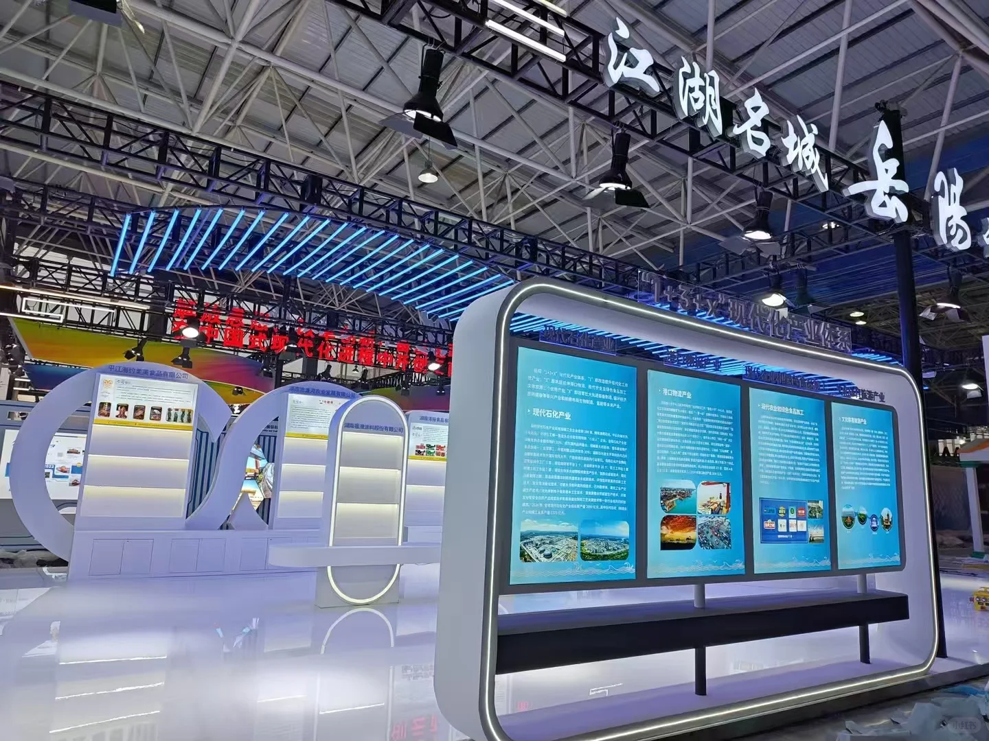 第二届（怀化）RCEP经贸博览会！