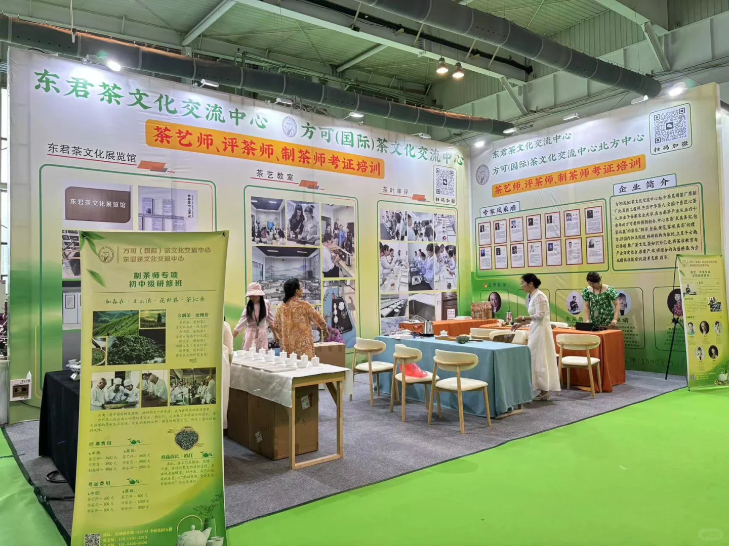 2024长春茶产业博览会