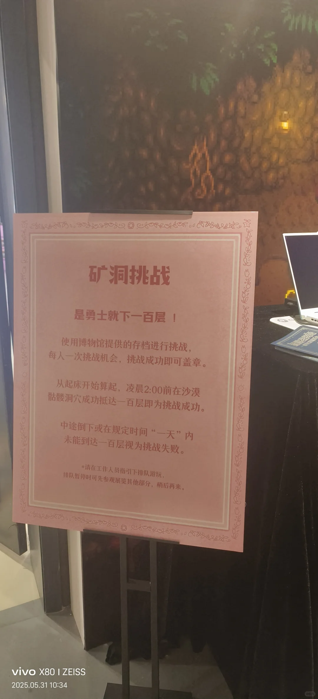 星露谷物语博物馆展览会老农民帮帮忙点zan