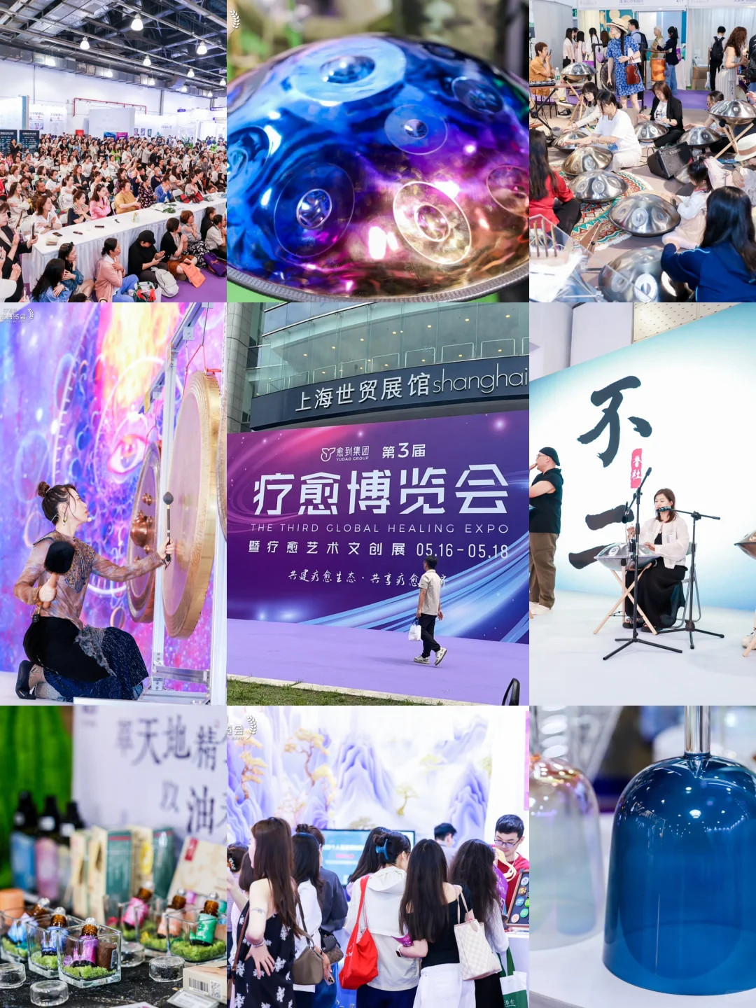 INFP逛展——『疗愈博览会』上海站