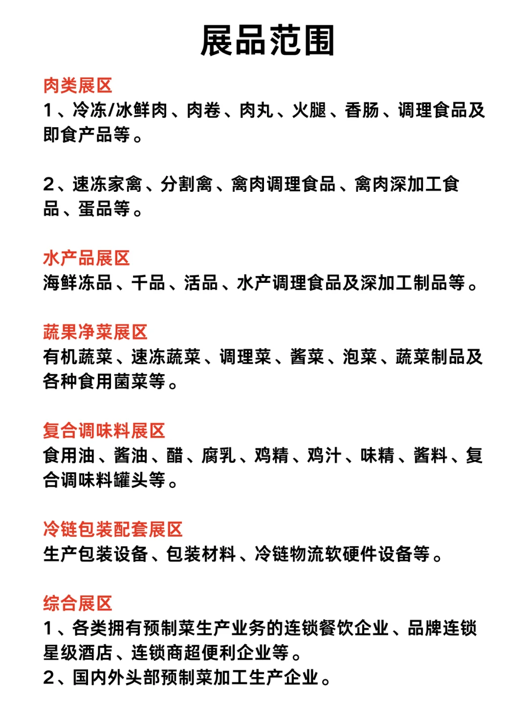 2025福州食材展免费逛展攻略，来领门票啦