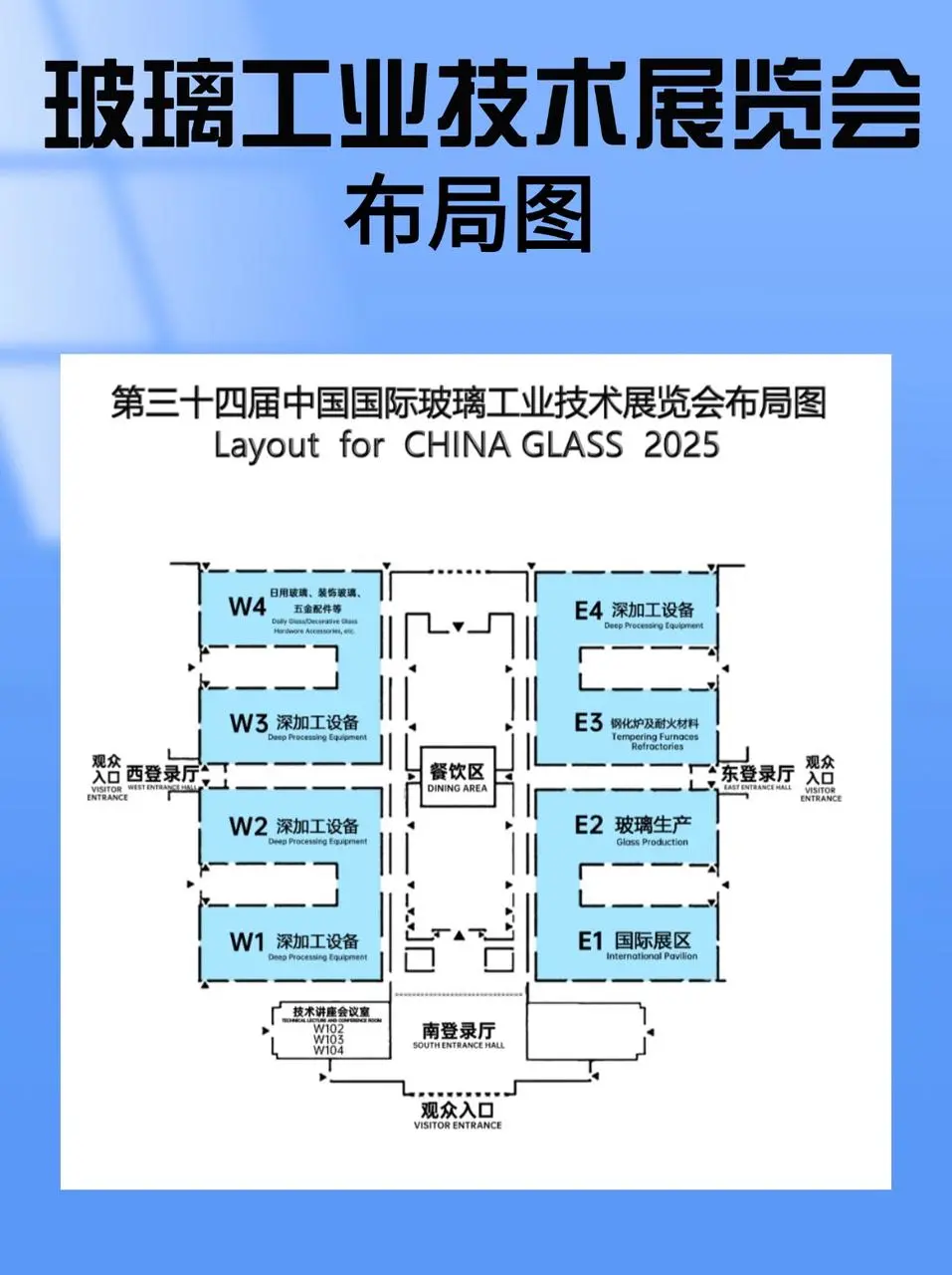 玻璃行业顶流盛会！第34届北京玻璃展来了！