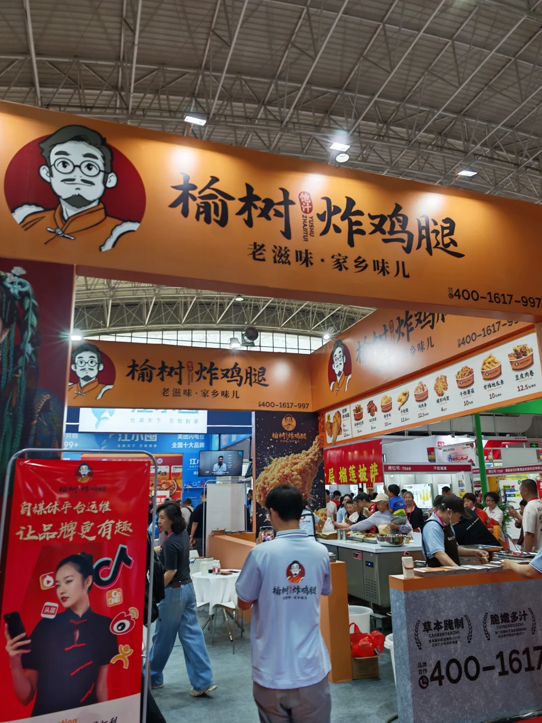 北京国际食品展回来了