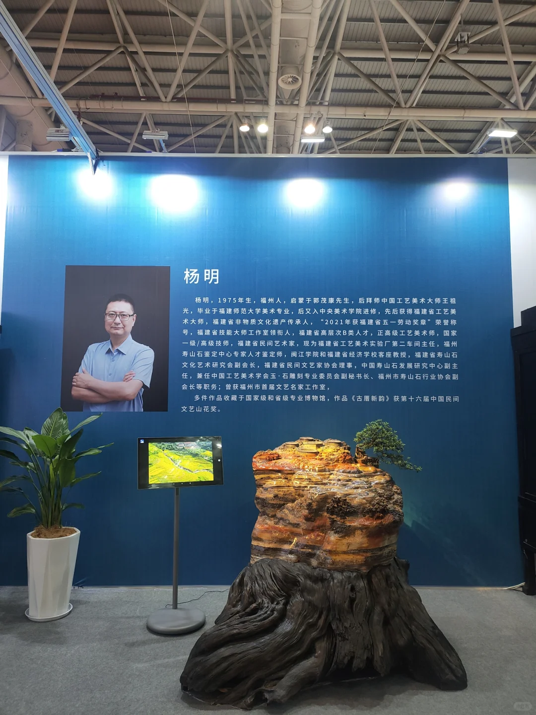 中国工艺美术博览会