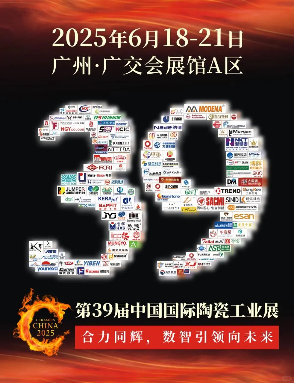 2025广州陶瓷工业展攻略：一展看遍！