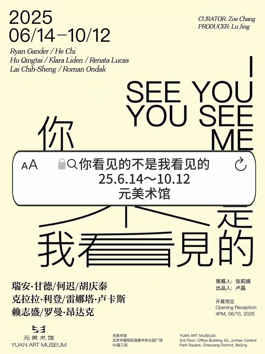 6月北京展览资讯