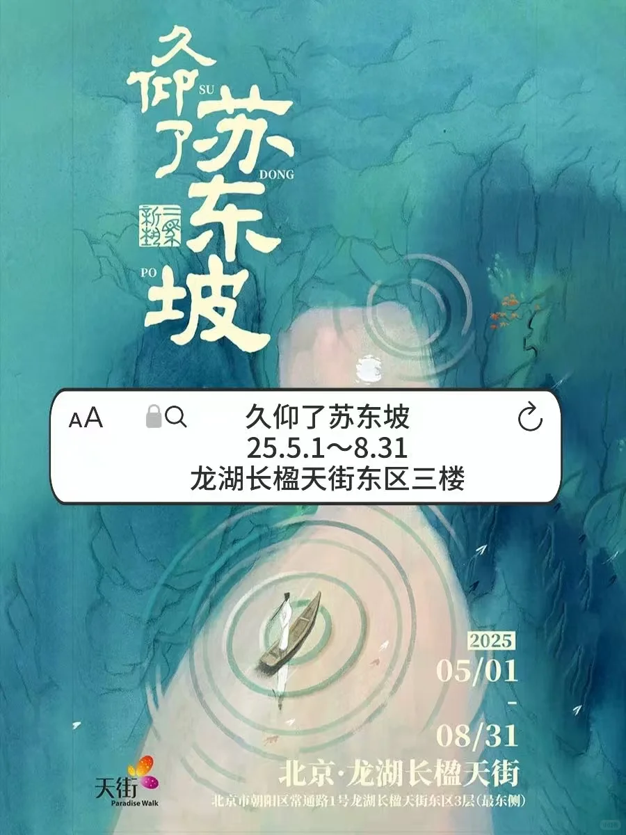 6月北京展览资讯