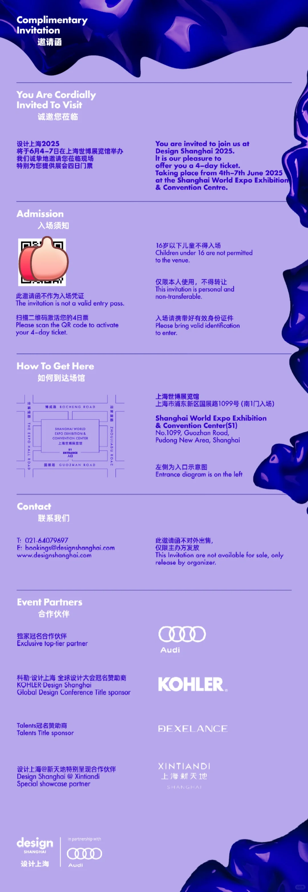 设计上海2025来啦！门票特惠120一张?