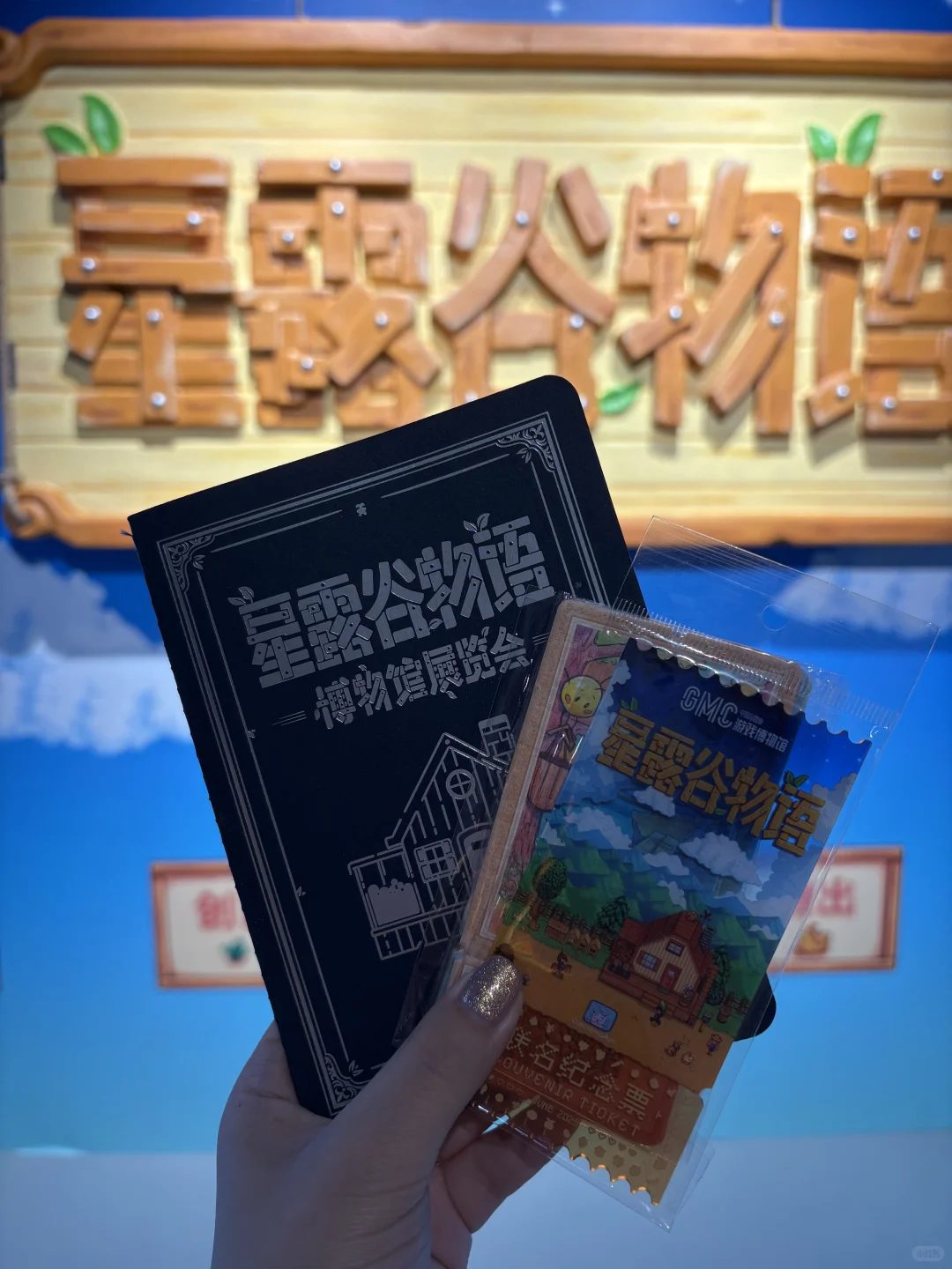 老乡端午来星露谷展览会吧