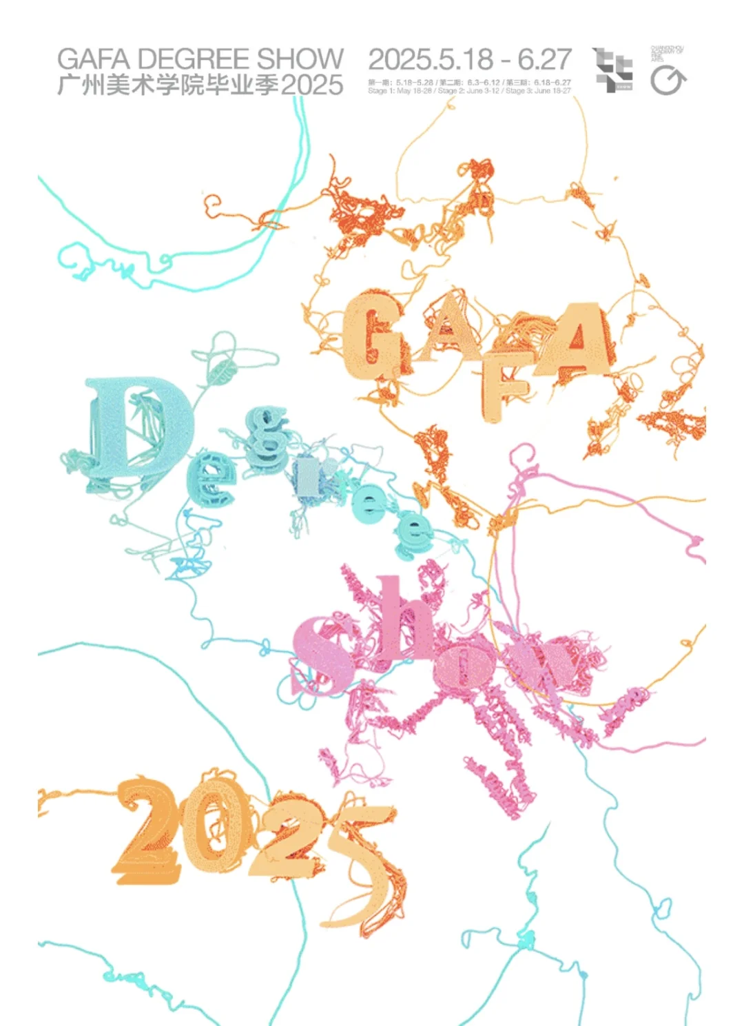 ?展讯｜广州06展览合集