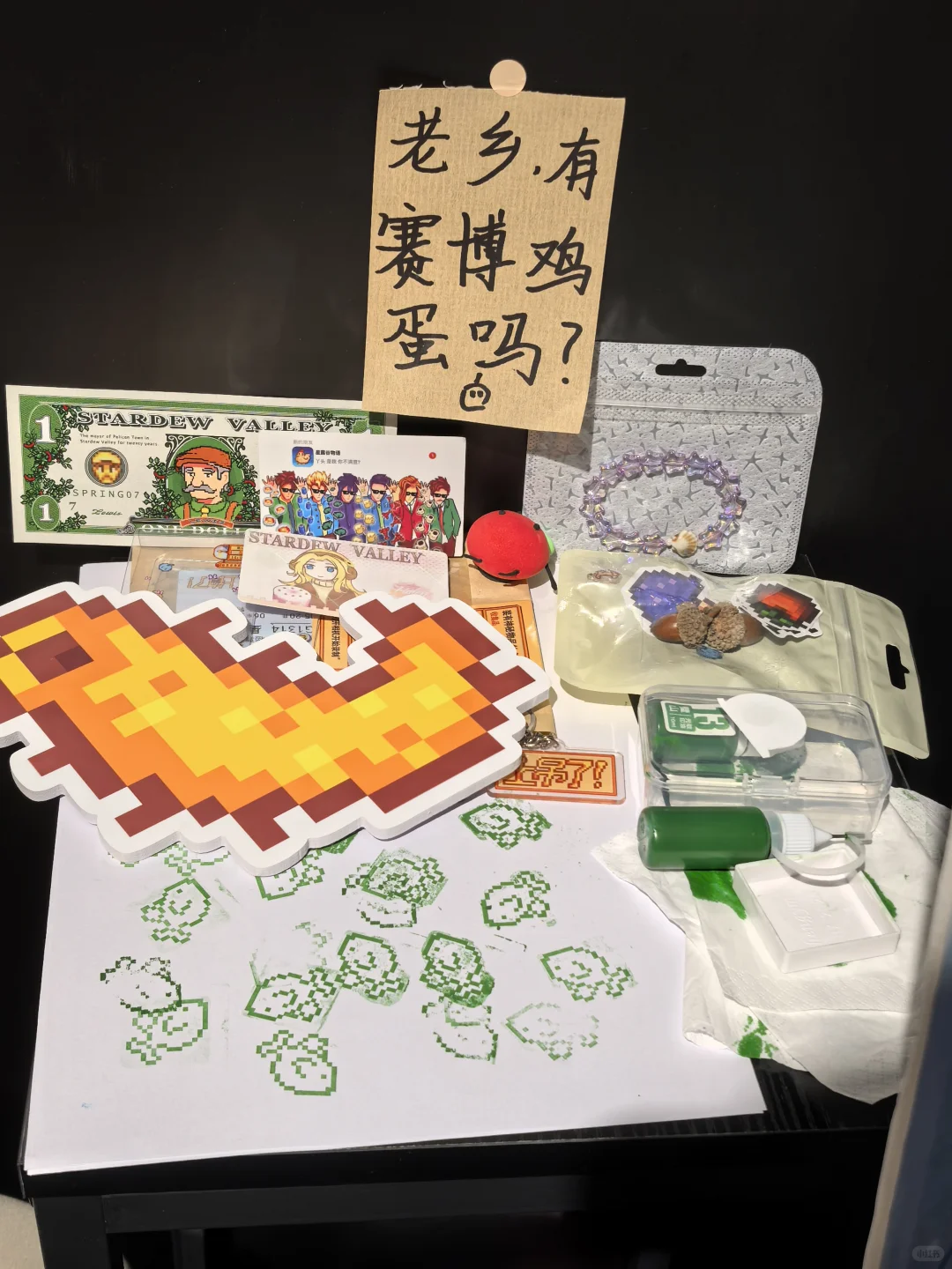 上海星露谷展览会
