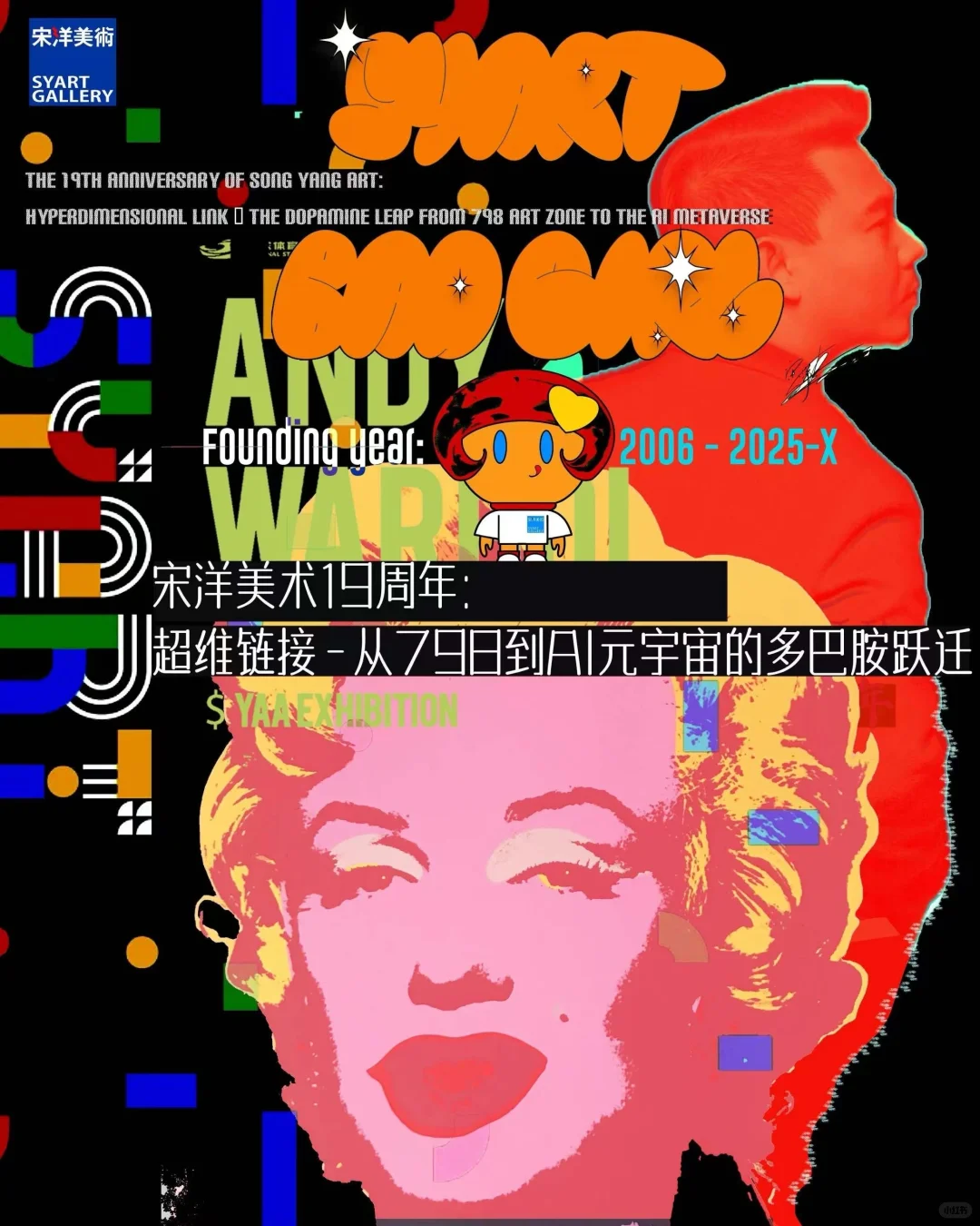 ?展讯｜广州06展览合集