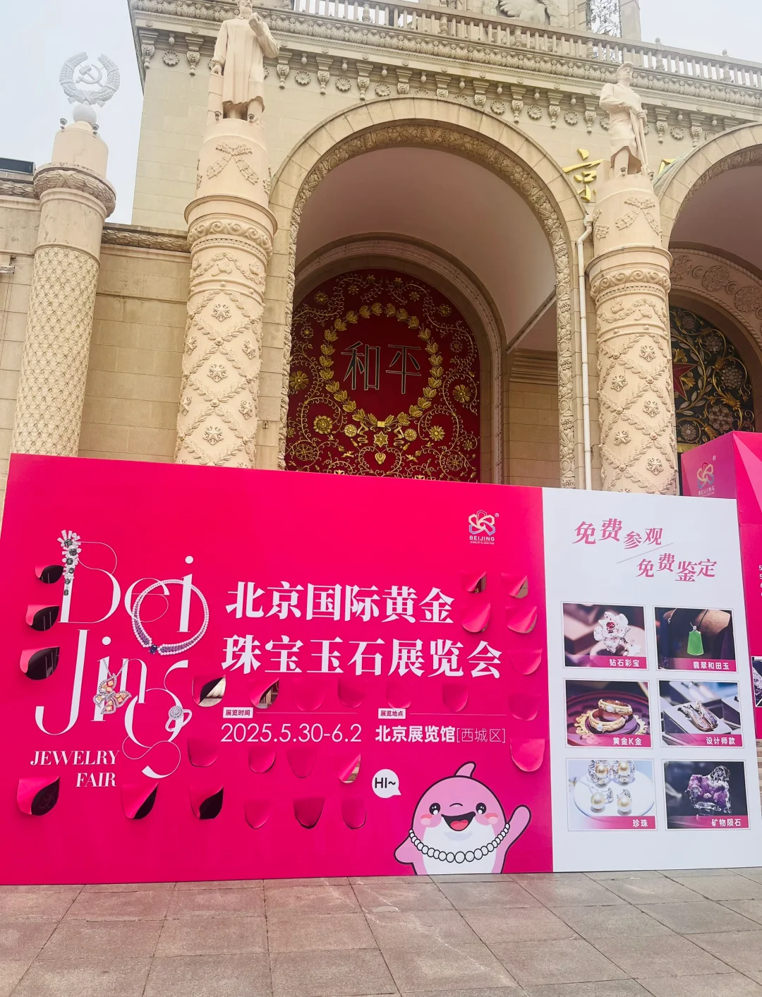 端午逛北展！国际珠宝展超完整攻略?