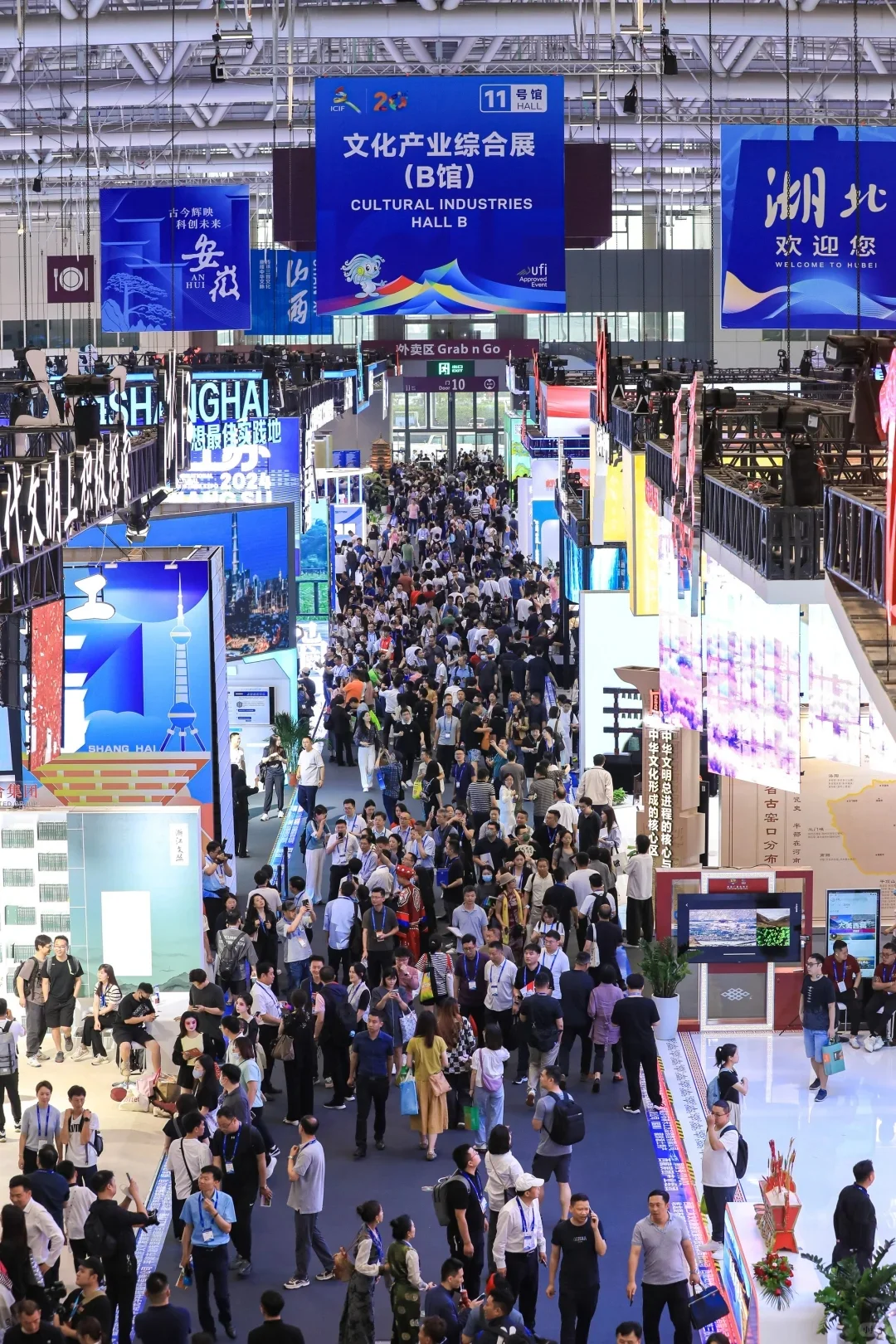 一年一度全国文化科技展览-深圳文博会开幕