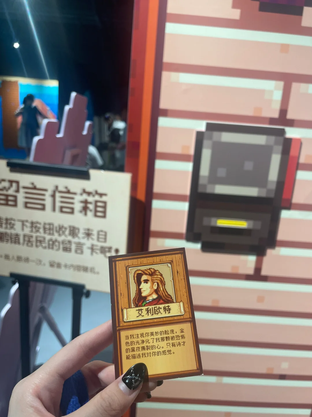 上海星露谷物语博物馆展览会