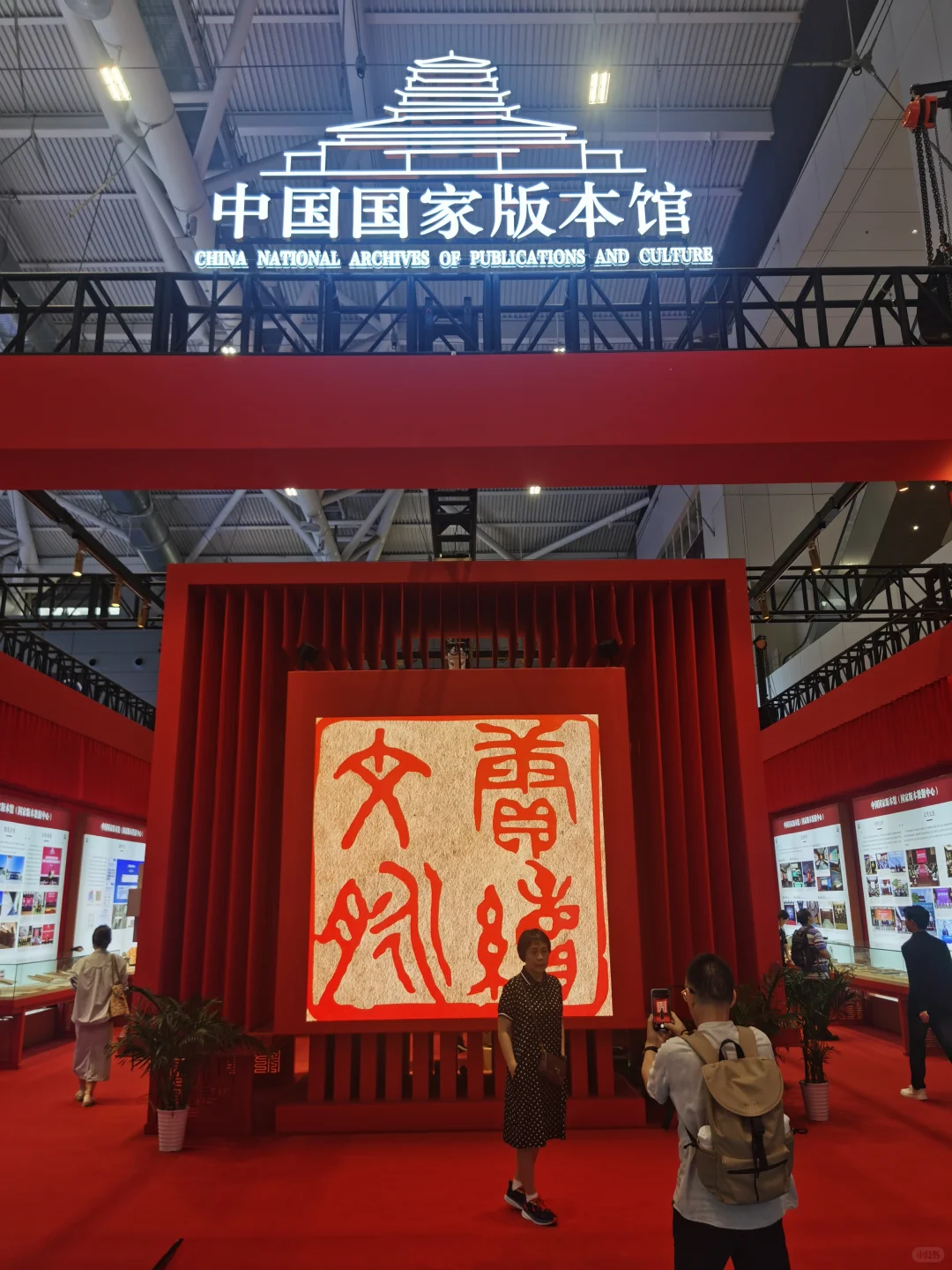 一年一度全国文化科技展览-深圳文博会开幕