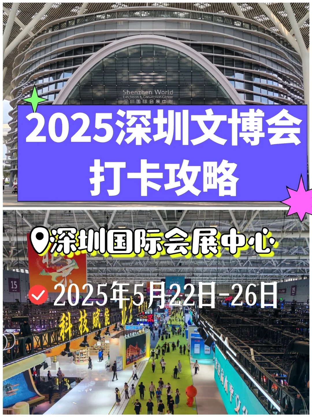 一年一度全国文化科技展览-深圳文博会开幕