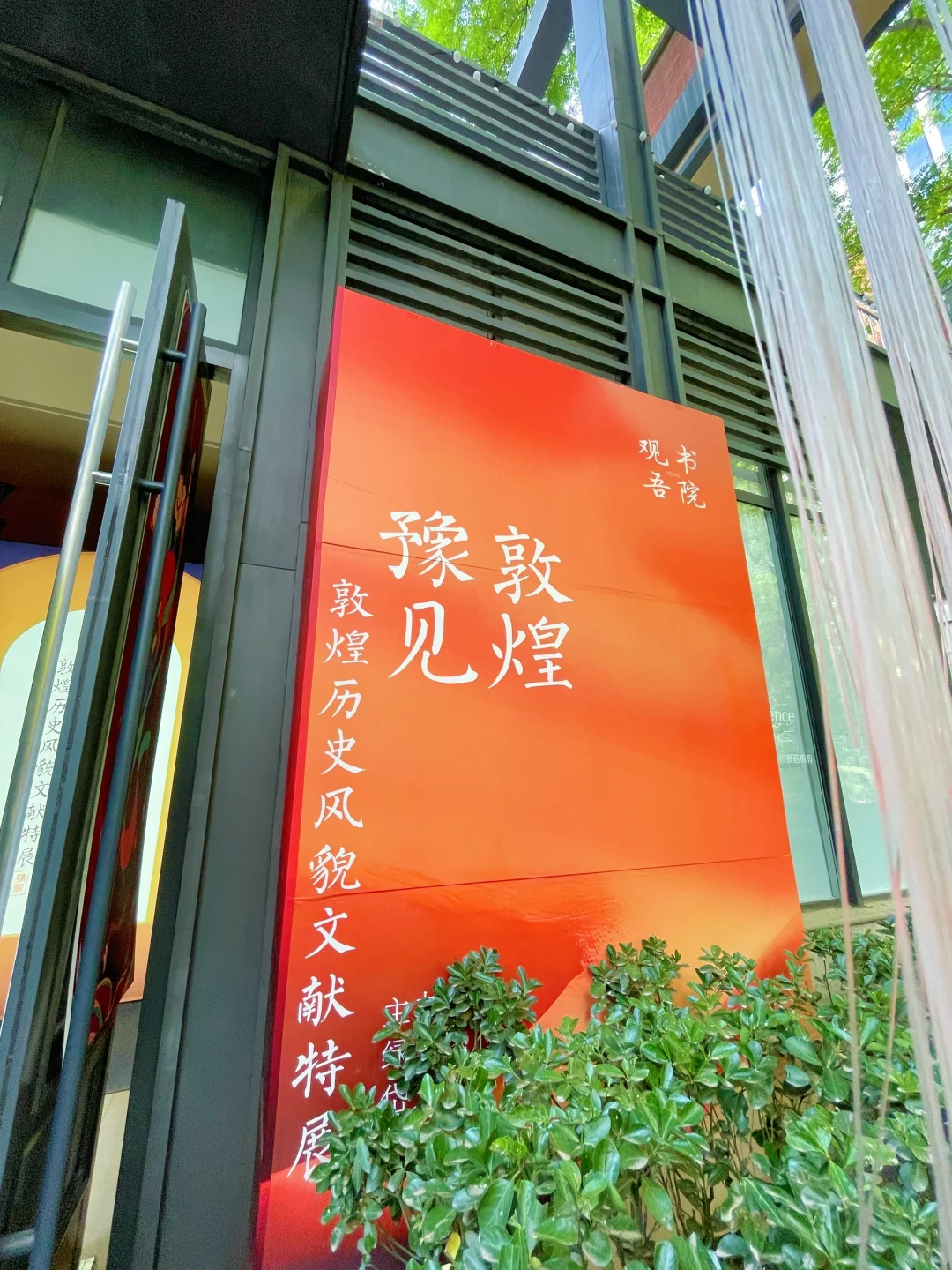 石家庄｜地铁直达的0️⃣r敦煌文化展