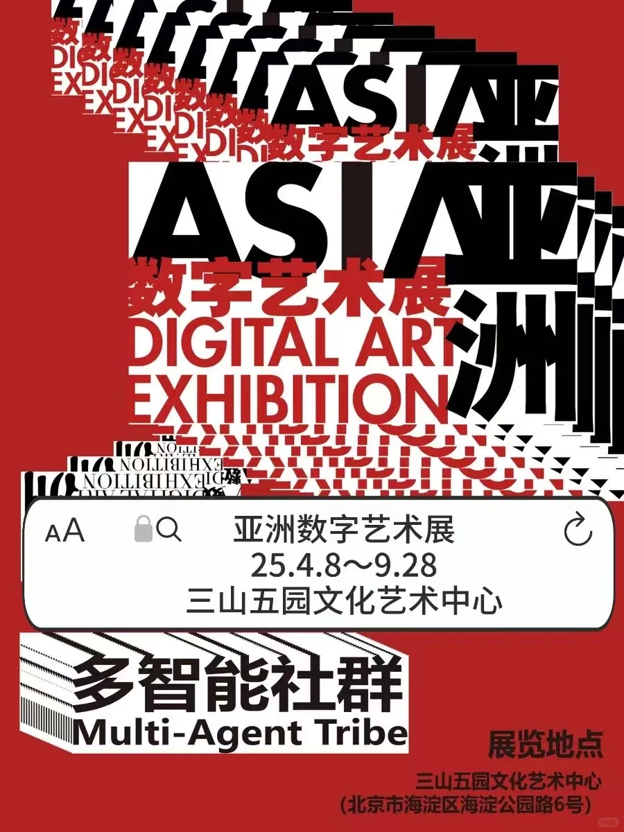 6月北京展览资讯