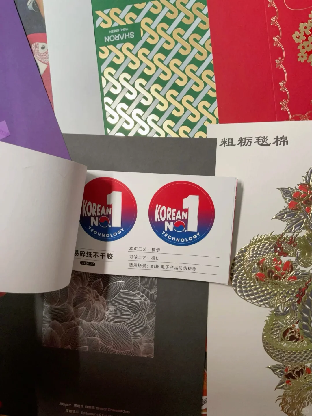 二次元勇闯北京印刷展 高效找厂看工艺