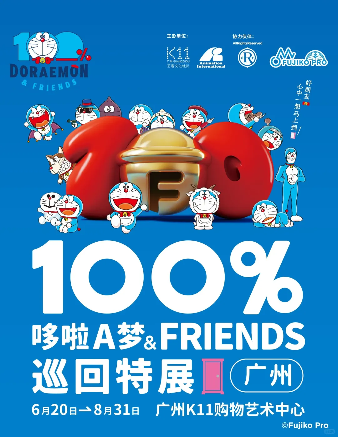 ?展讯｜广州06展览合集