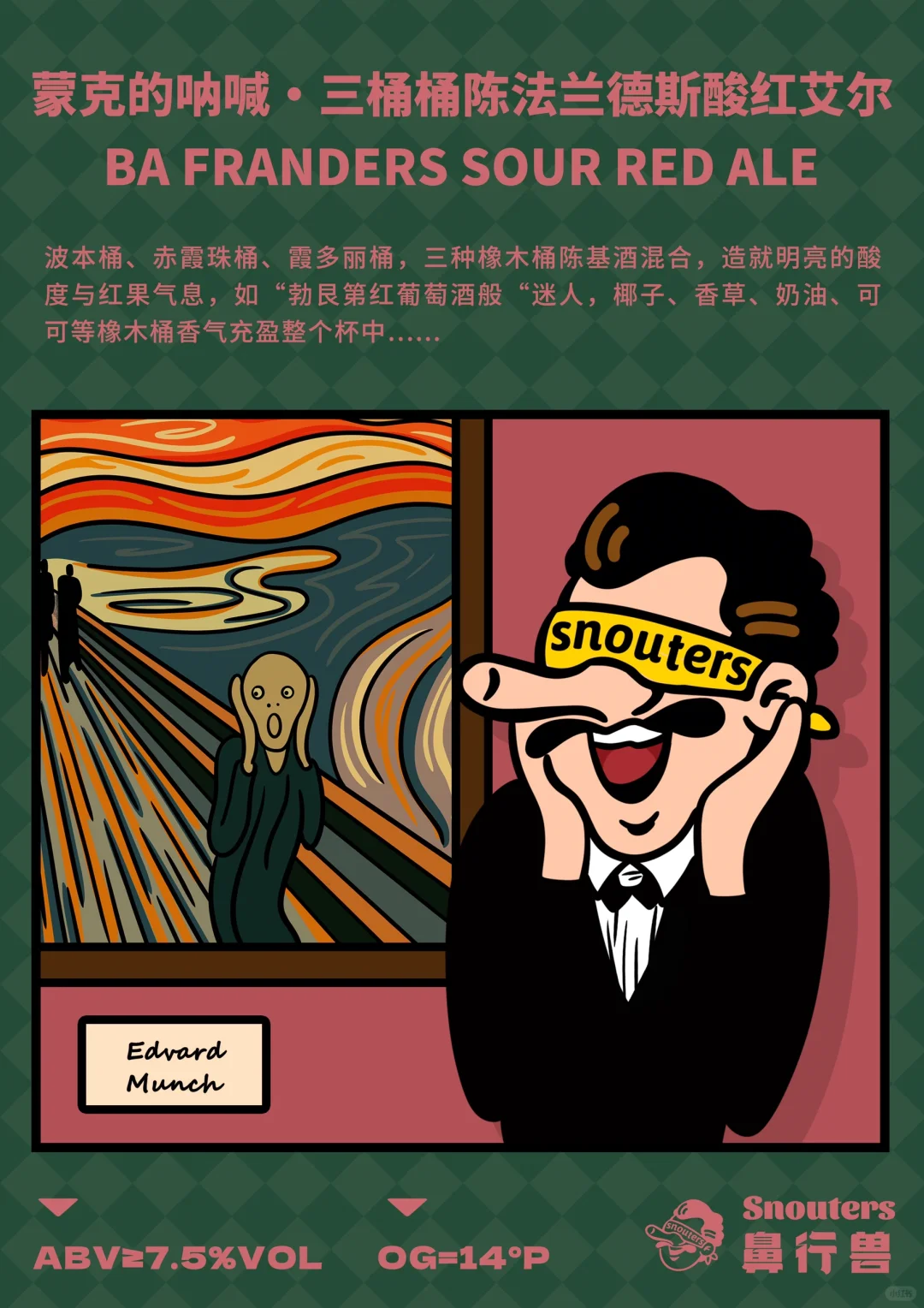 再次返京!北京国际精酿工坊啤酒展我们来了!