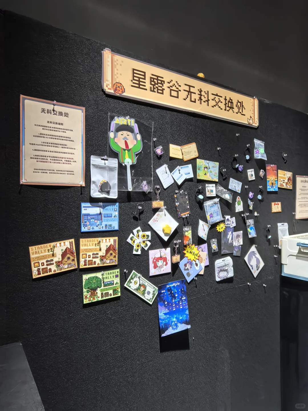 上海星露谷展览会