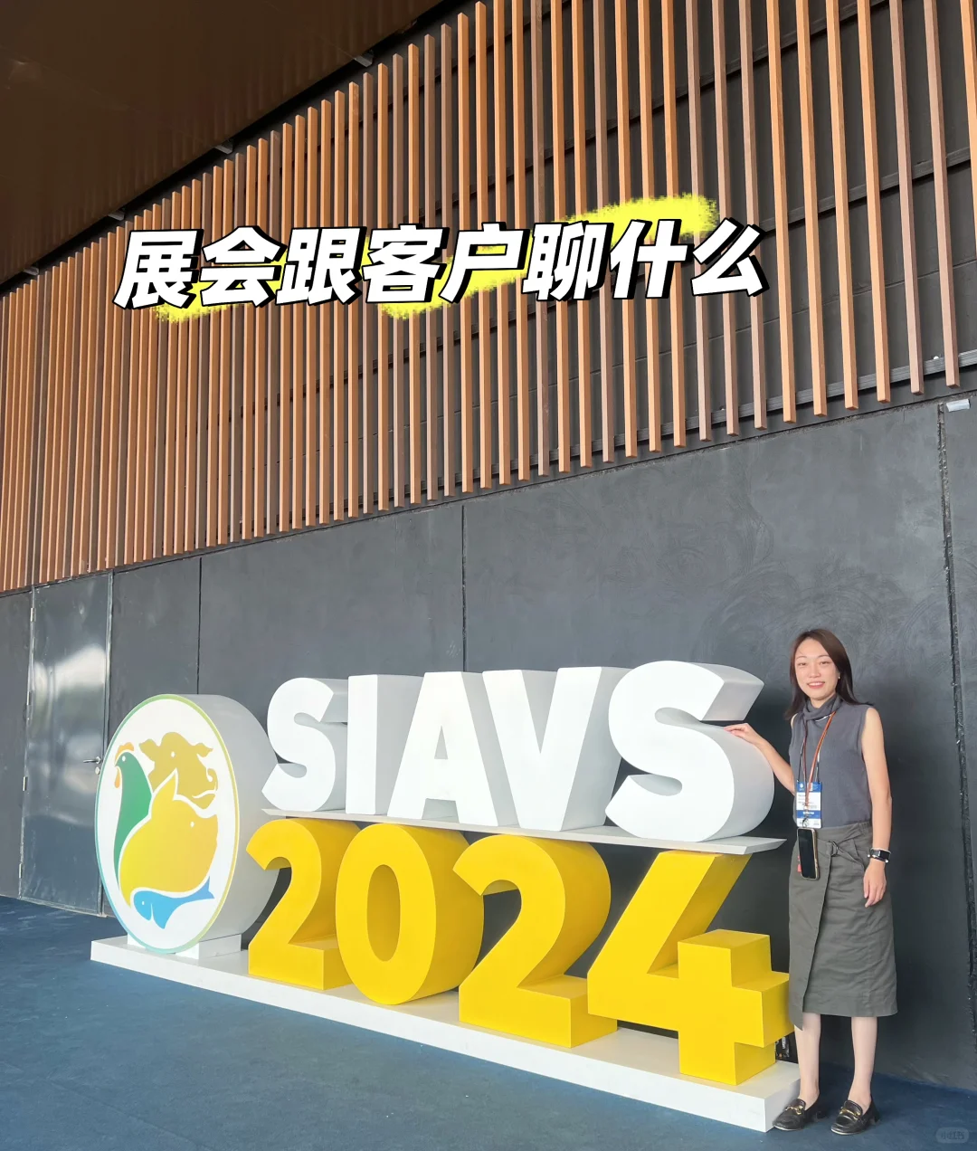 展会跟客户聊什么——外贸干货