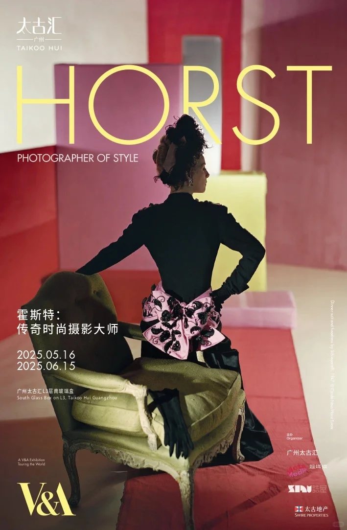 ?展讯｜广州06展览合集