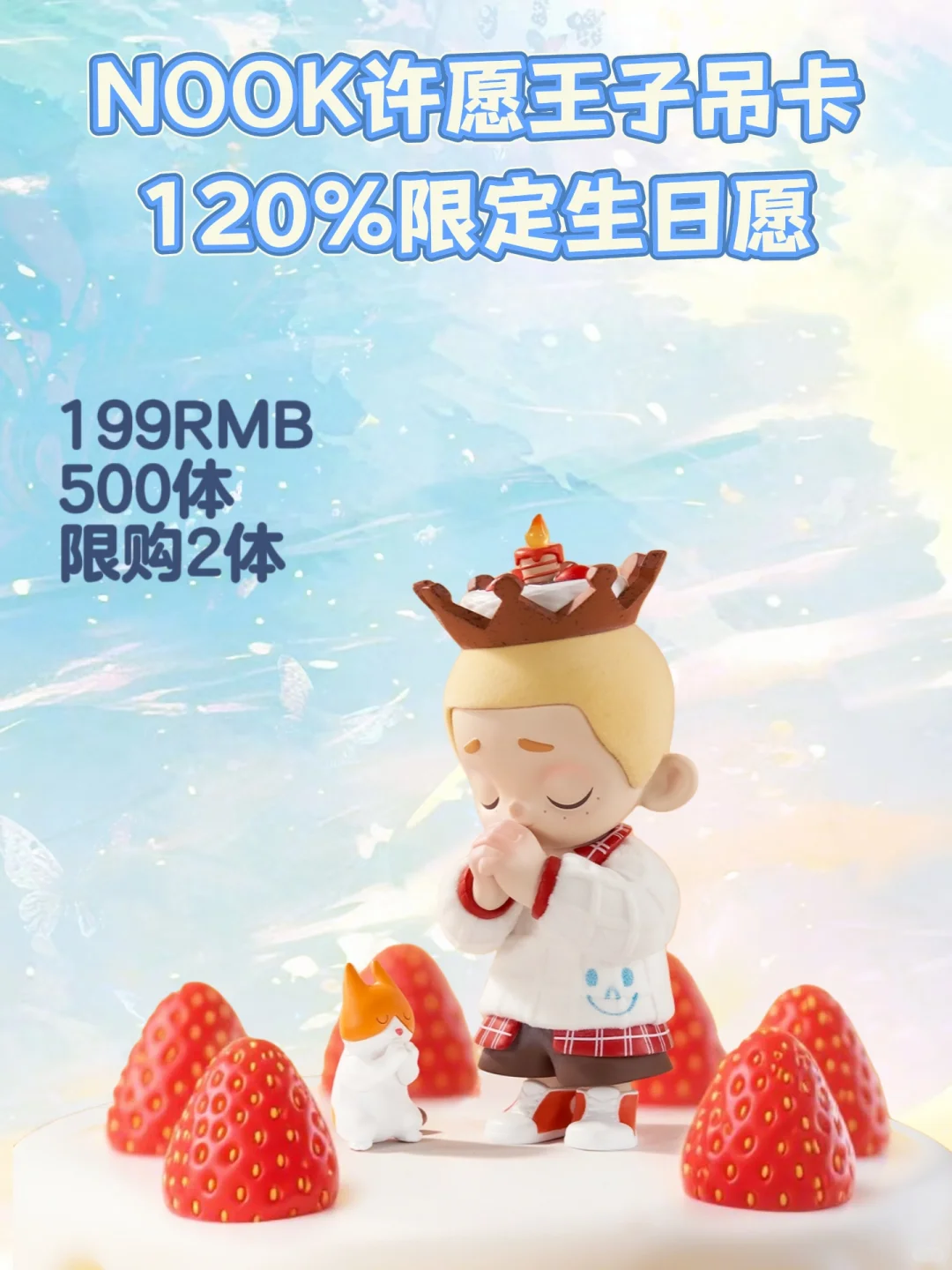 太好啦‼️北京玩心展攻略来啦‼️5月底见‼️