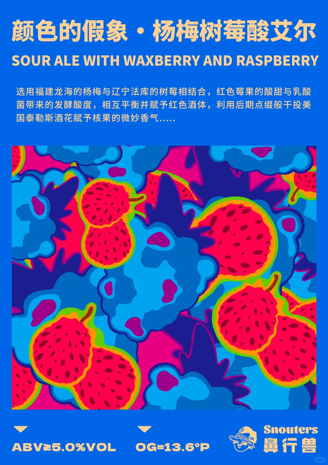 再次返京!北京国际精酿工坊啤酒展我们来了!