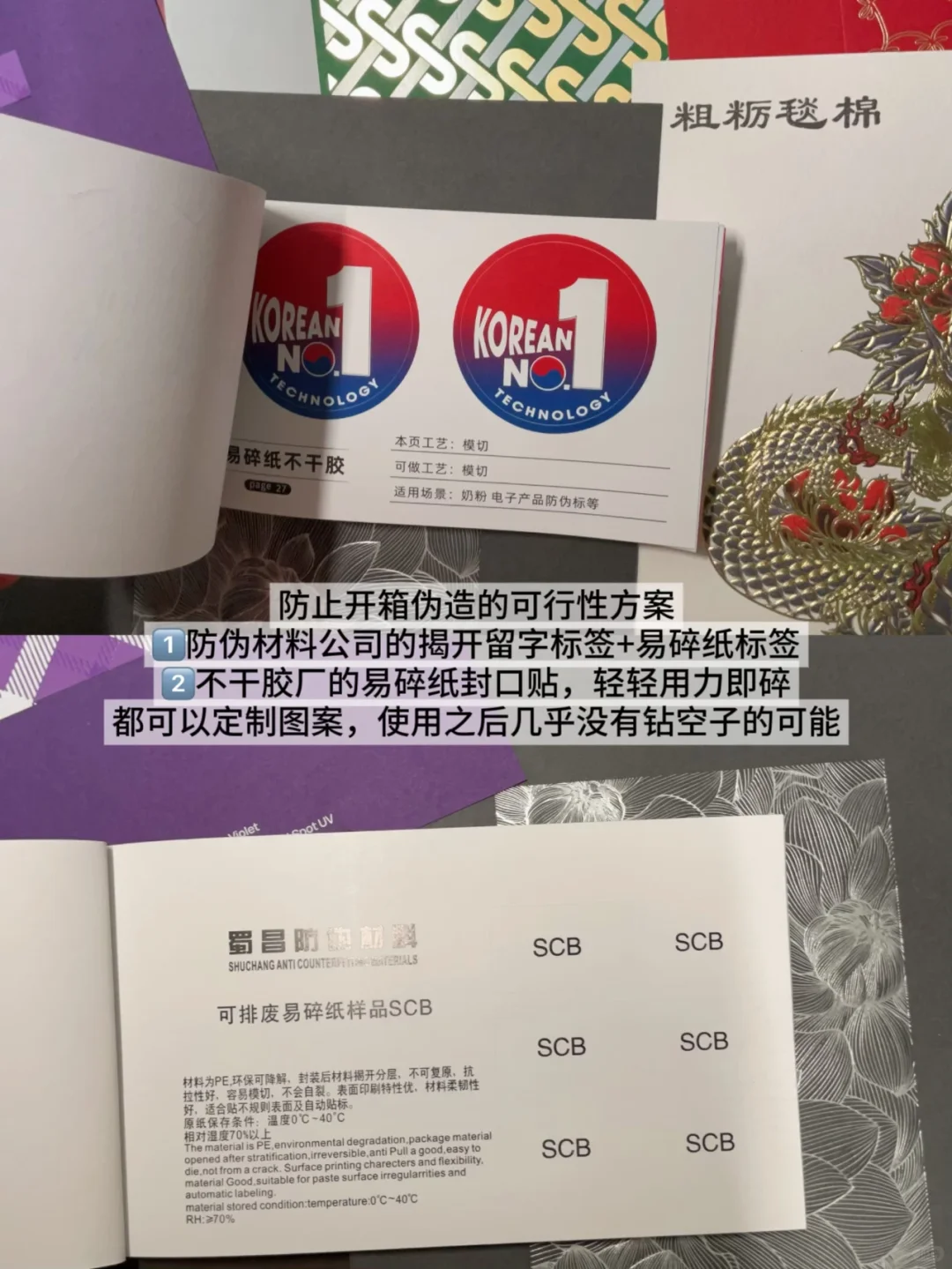 二次元勇闯北京印刷展 高效找厂看工艺