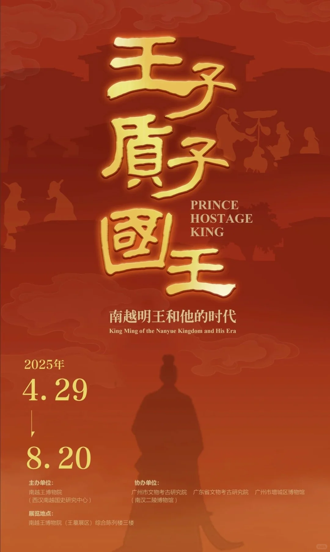 ?展讯｜广州06展览合集