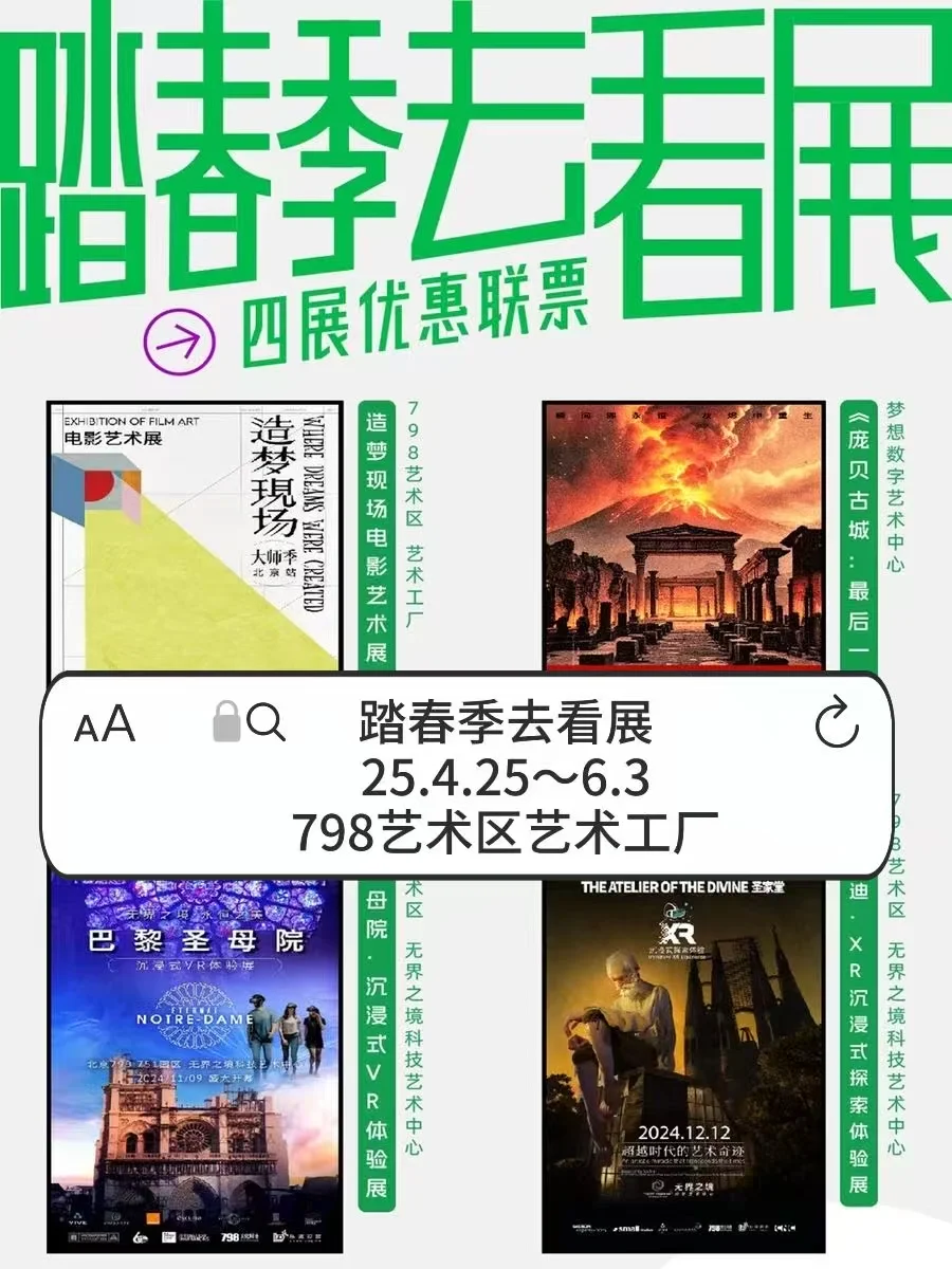 6月北京展览资讯