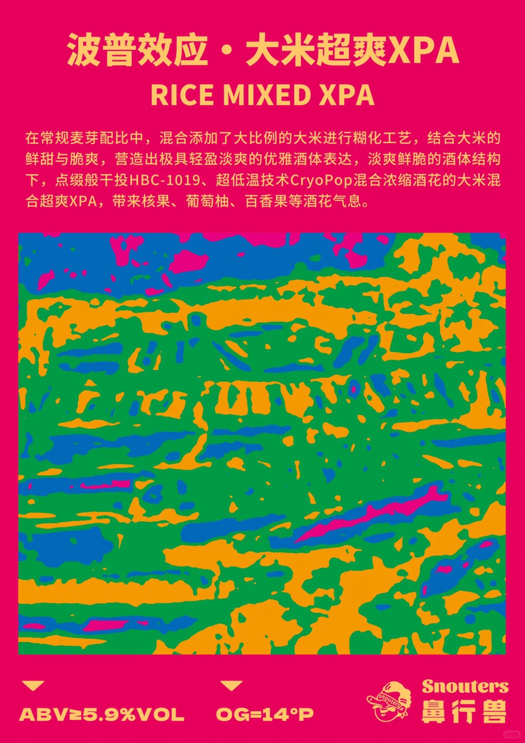 再次返京!北京国际精酿工坊啤酒展我们来了!