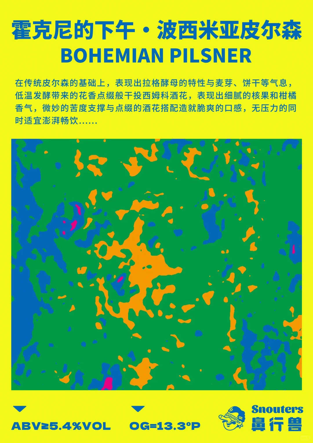 再次返京!北京国际精酿工坊啤酒展我们来了!