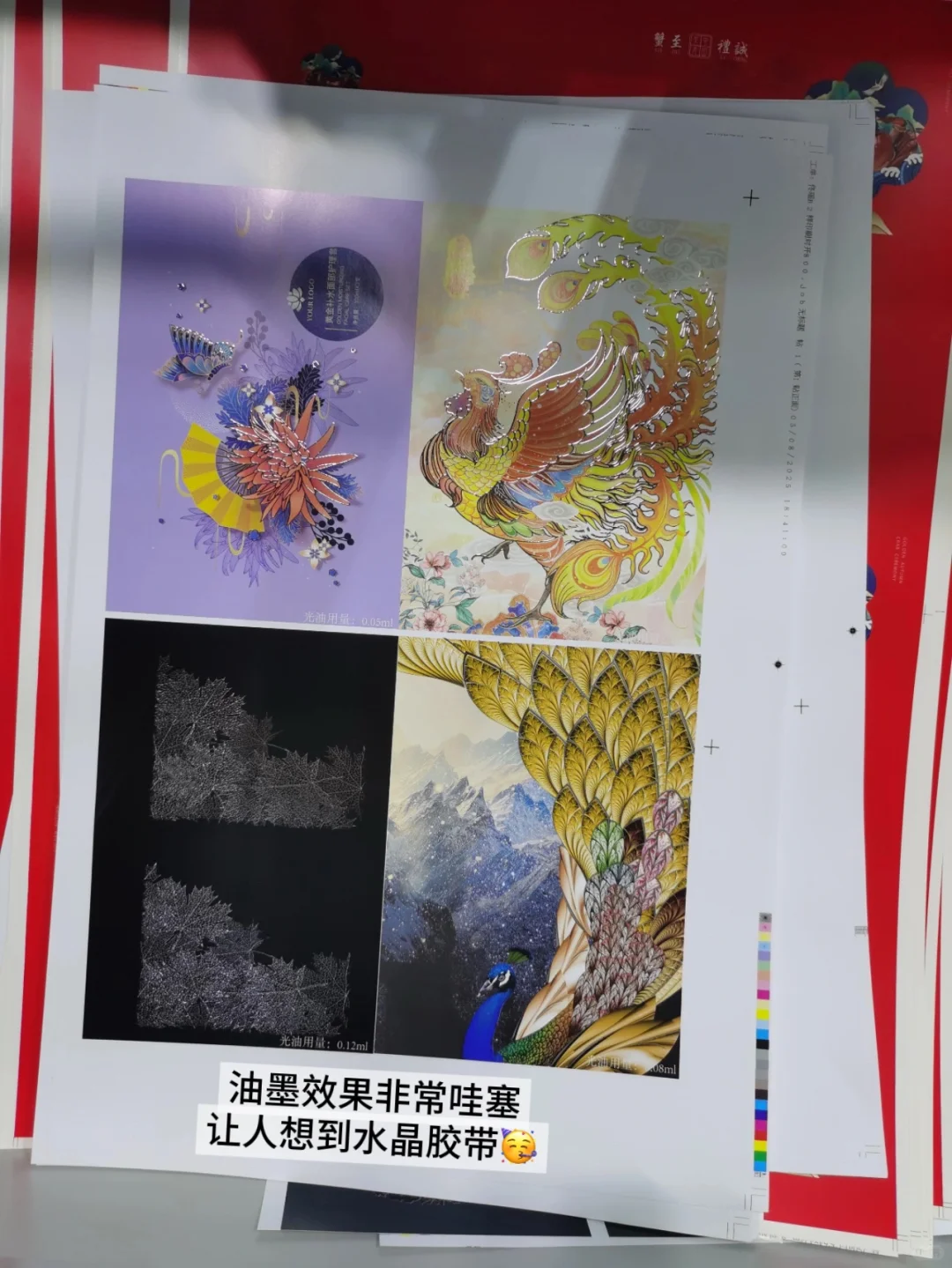 二次元勇闯北京印刷展 高效找厂看工艺