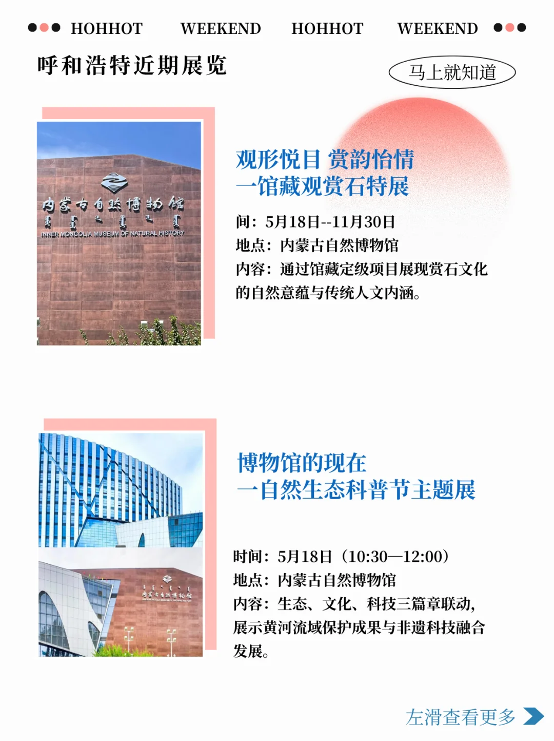 呼和浩特5月看展攻略 13场展览一键收藏✨